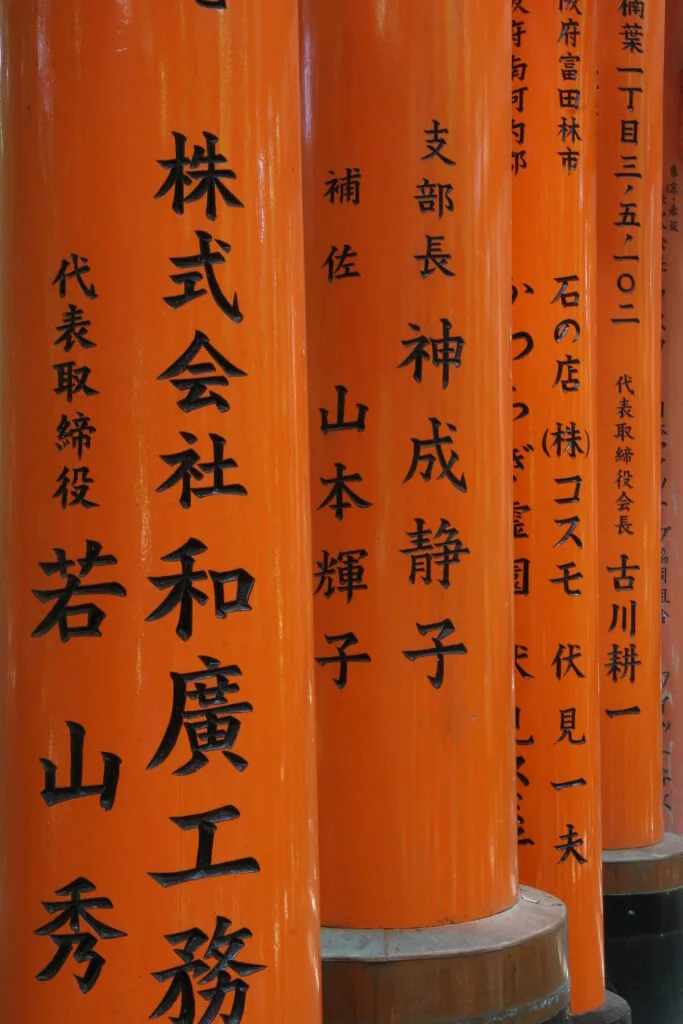 Fushimi - Kyoto
