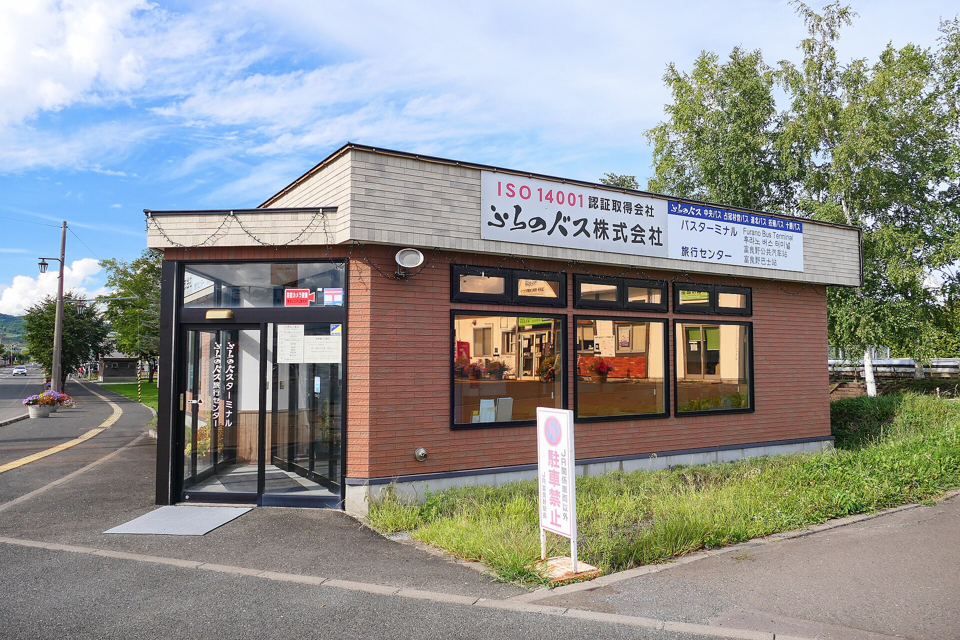 Furano