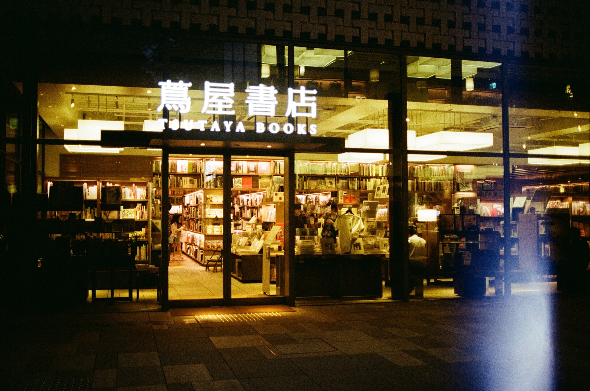 Daikanyama